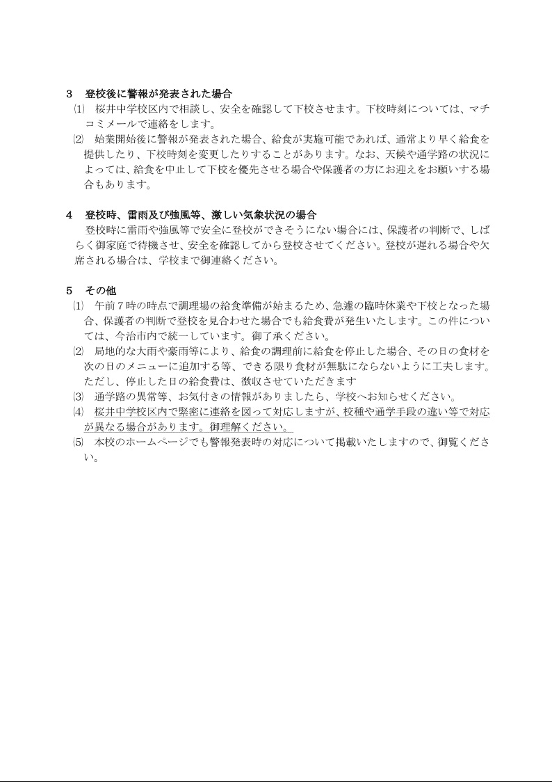 R７keihou2