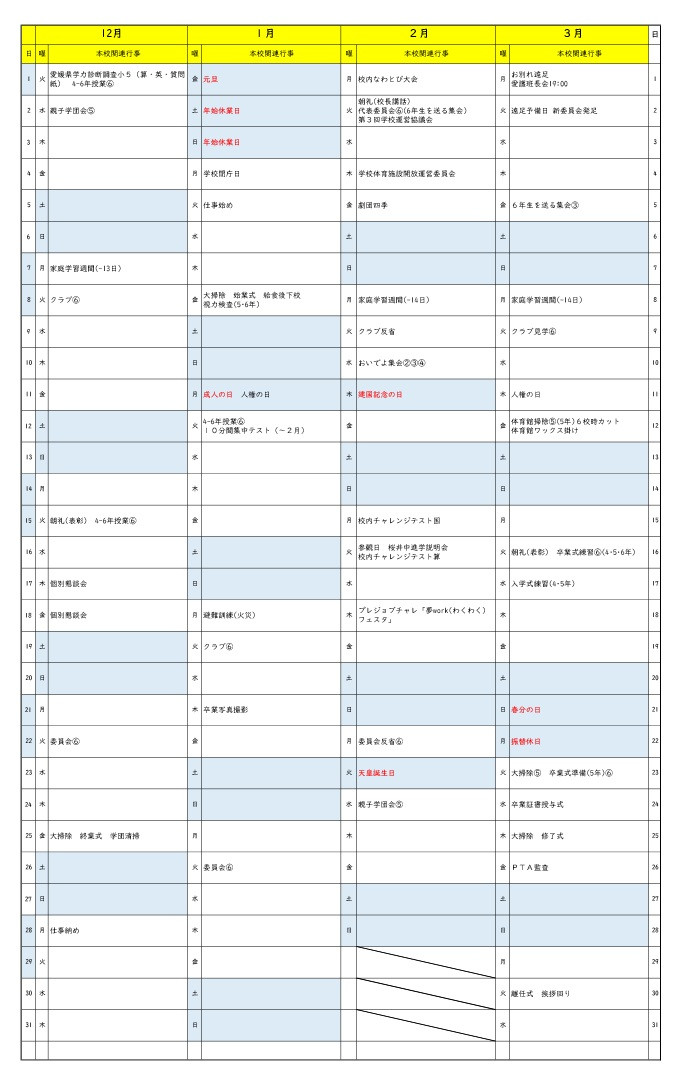 R8保護者行事３