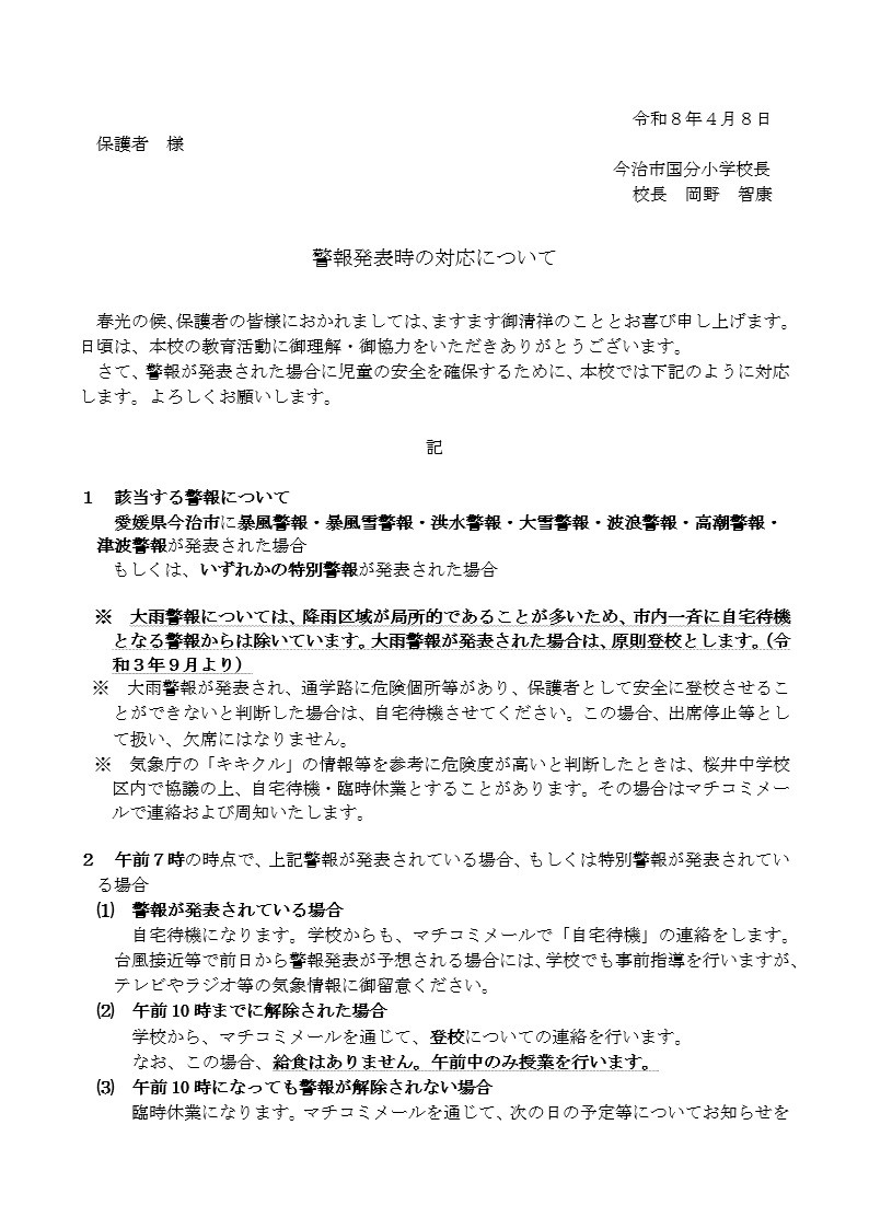 R8keihou1
